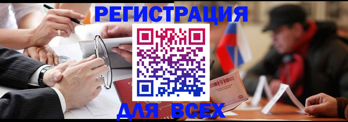 временная регистрация гарантия в Гвардейске