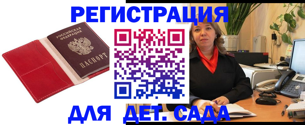 временная регистрация гарантия в Гвардейске